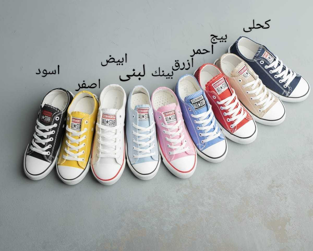 كونفيرس حريمي