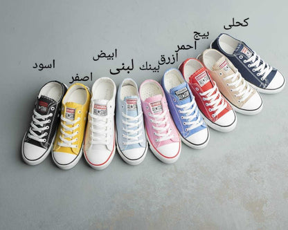 كونفيرس حريمي